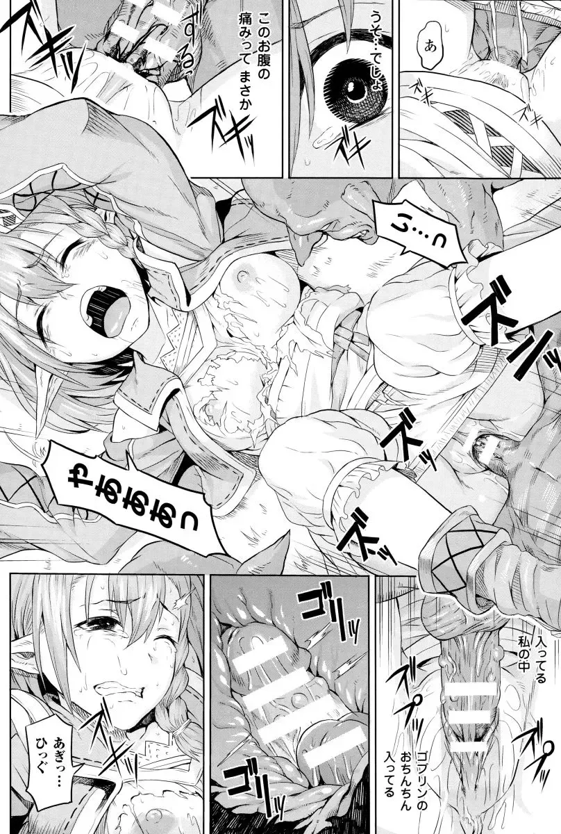 [Take] Inda Reijoku Fhentai.net - Page 75