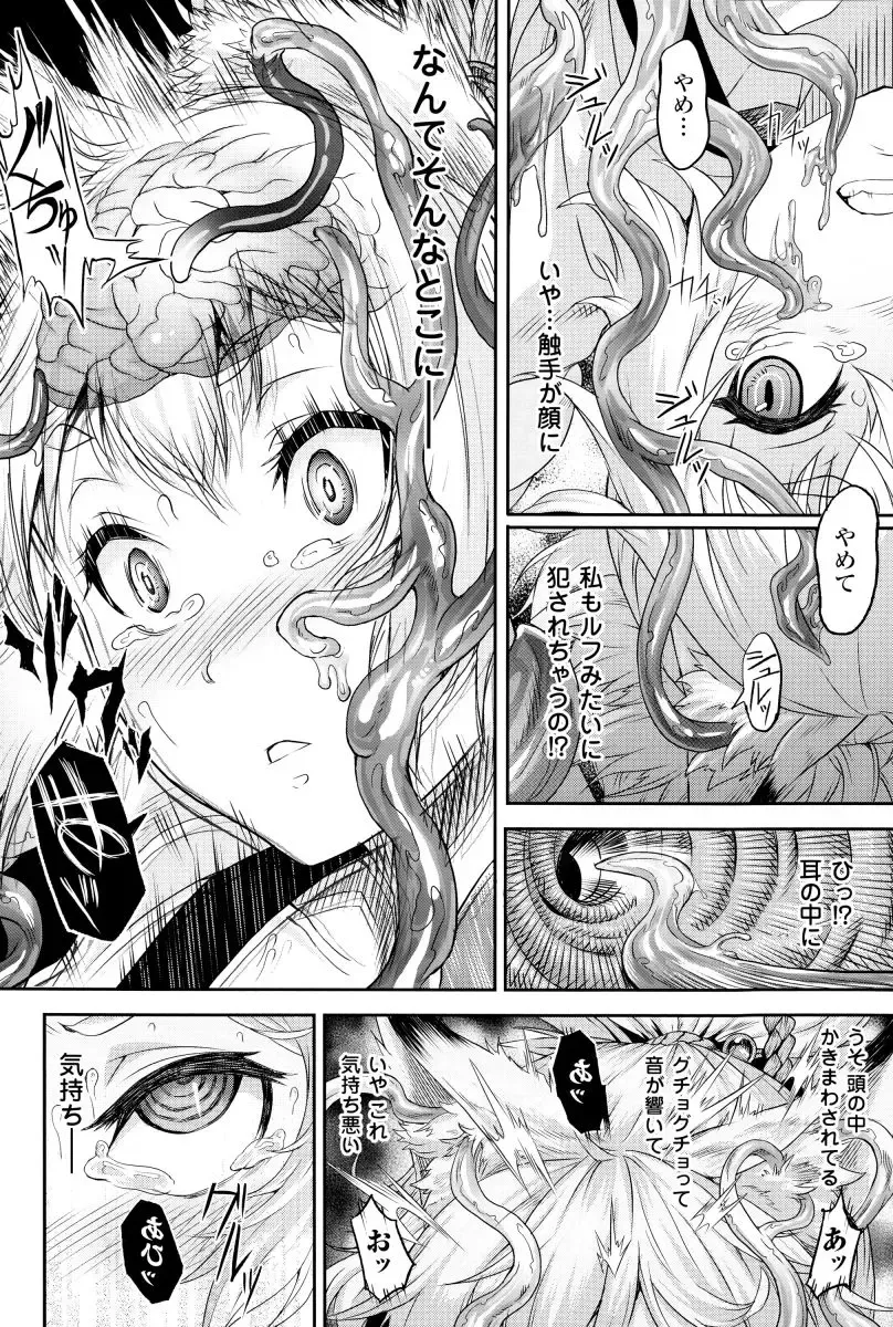 [Take] Inda Reijoku Fhentai.net - Page 95