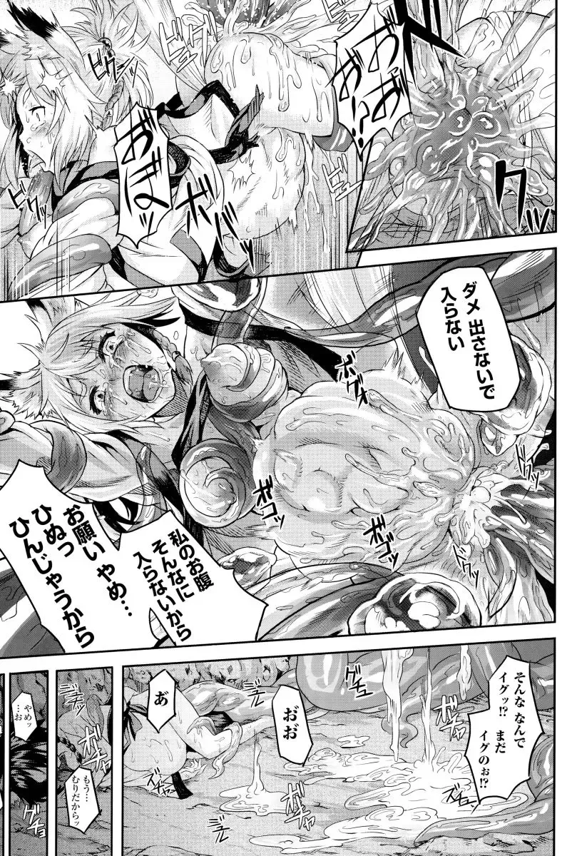 [Take] Inda Reijoku Fhentai.net - Page 98