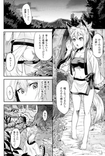 [Take] Inda Reijoku Fhentai.net - Page 89