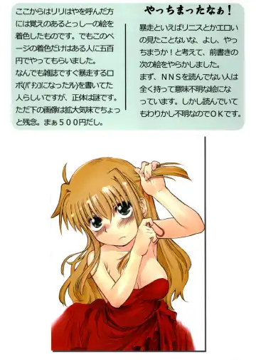 Lyrical Nanoha NNS Fullcolor Hon Fhentai.net - Page 12