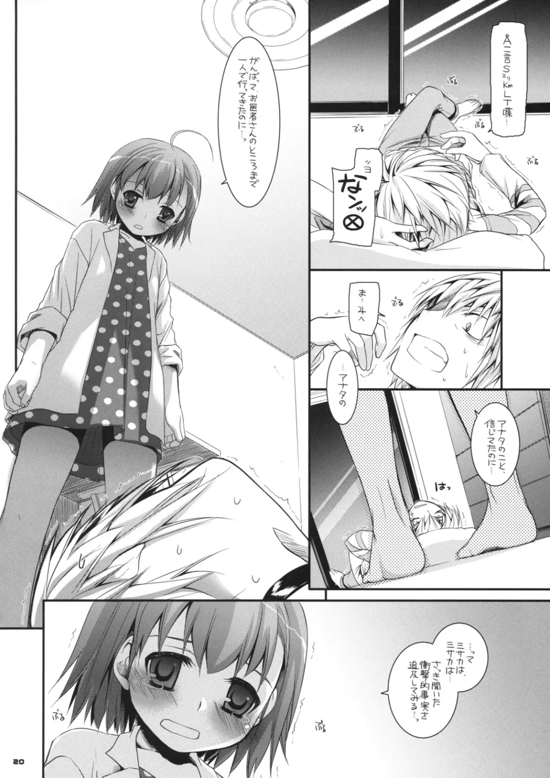 [Nakajima Yuka] D.L. action 46 Fhentai - Page 19