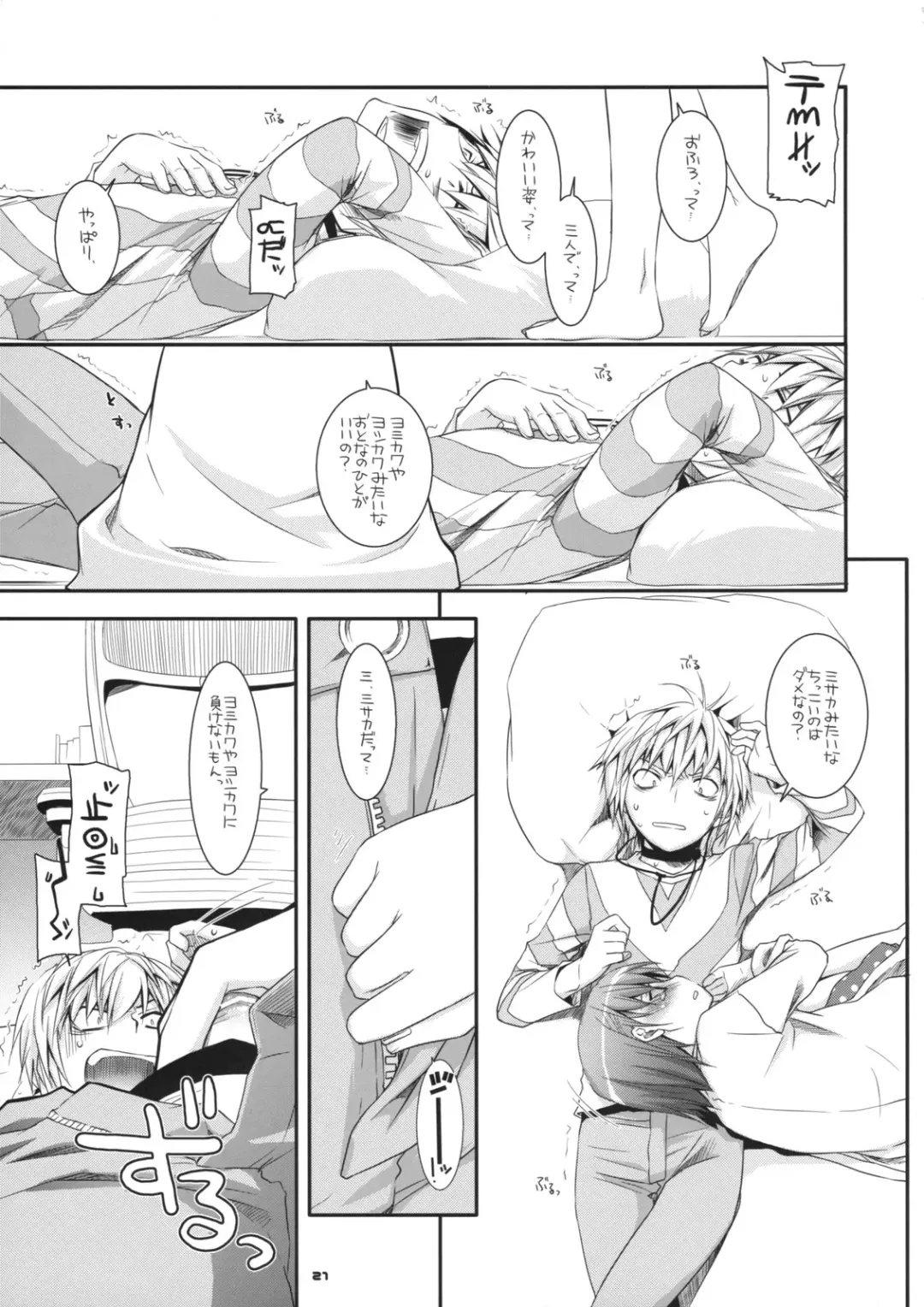 [Nakajima Yuka] D.L. action 46 Fhentai - Page 20