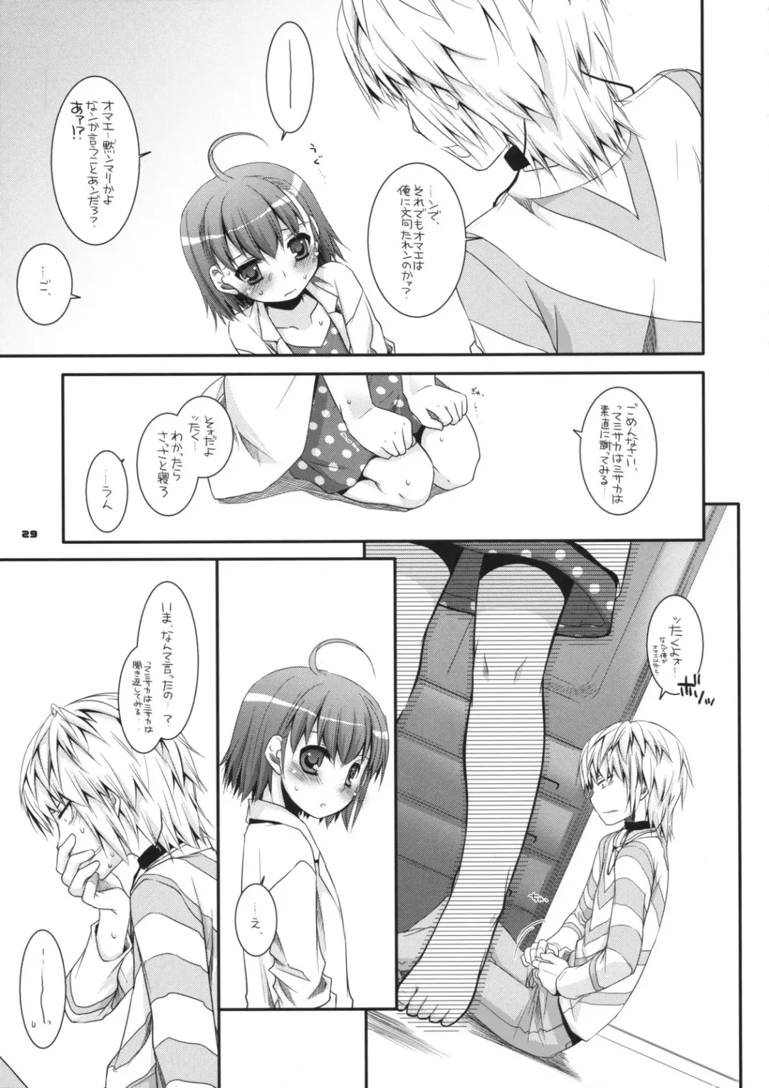 [Nakajima Yuka] D.L. action 46 Fhentai - Page 28