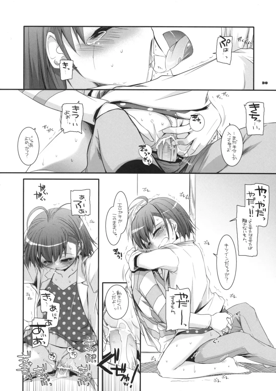 [Nakajima Yuka] D.L. action 46 Fhentai - Page 37