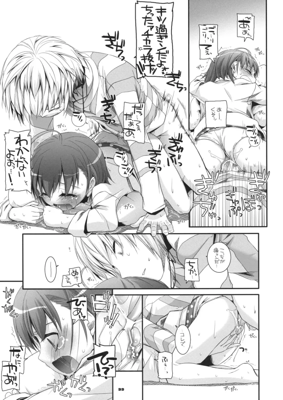 [Nakajima Yuka] D.L. action 46 Fhentai - Page 38