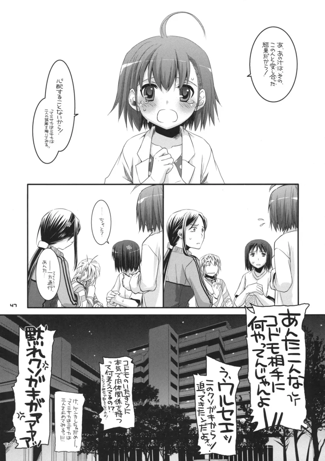 [Nakajima Yuka] D.L. action 46 Fhentai - Page 46