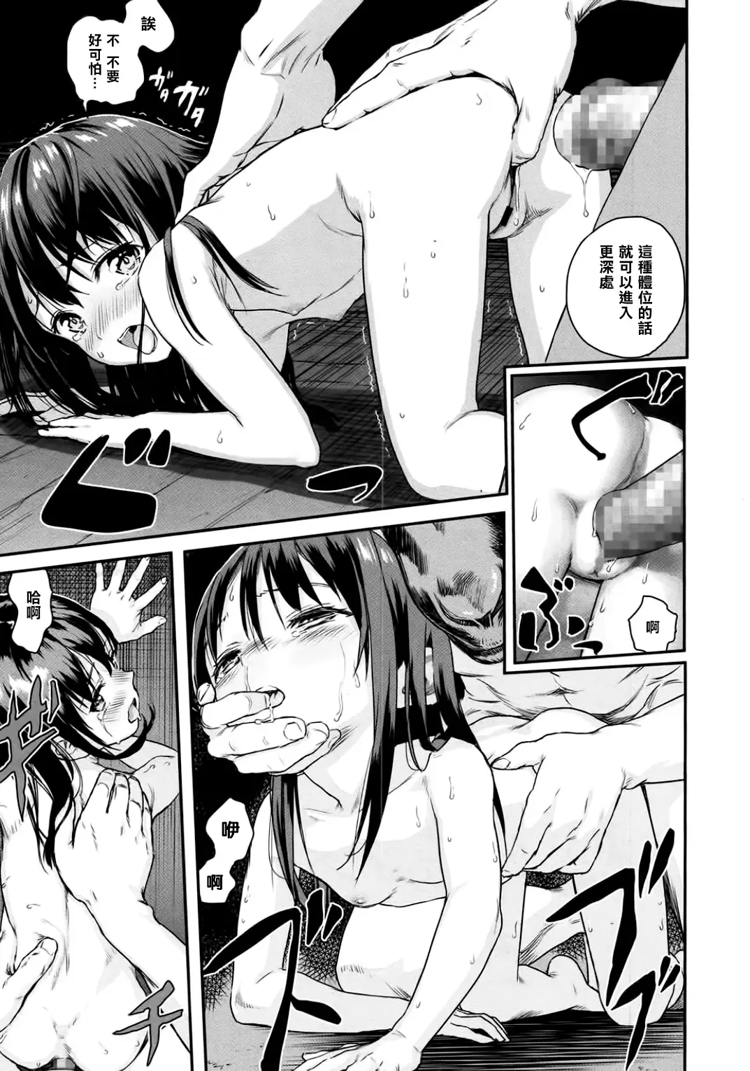 [Amagappa Shoujogun] Shinsei Gishiki Fhentai.net - Page 16