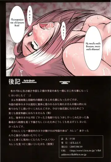 [Fukada Takushi] F-56 Fhentai - Page 24