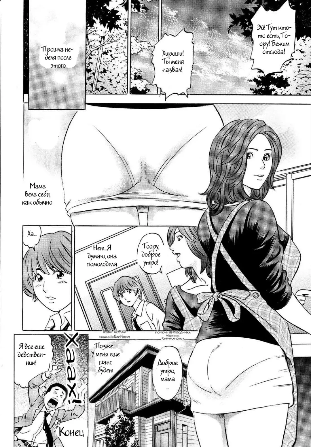 [Tange Suzuki] Yaritai ♡ Sakari Fhentai.net - Page 16