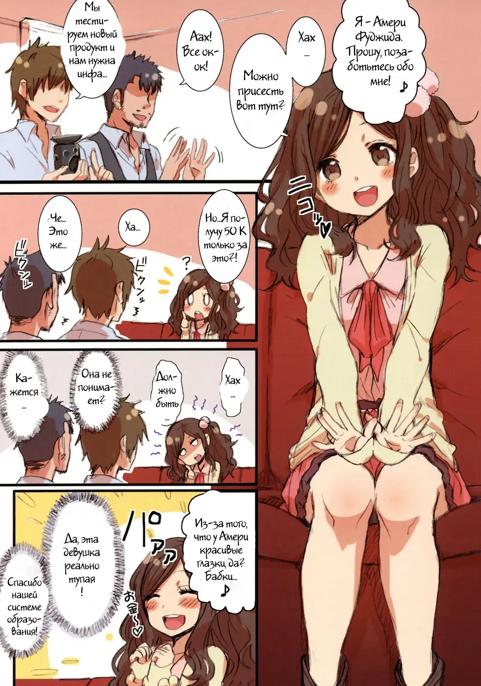 [Yanagida Fumita] Ameri-chan Dream Fhentai - Page 2