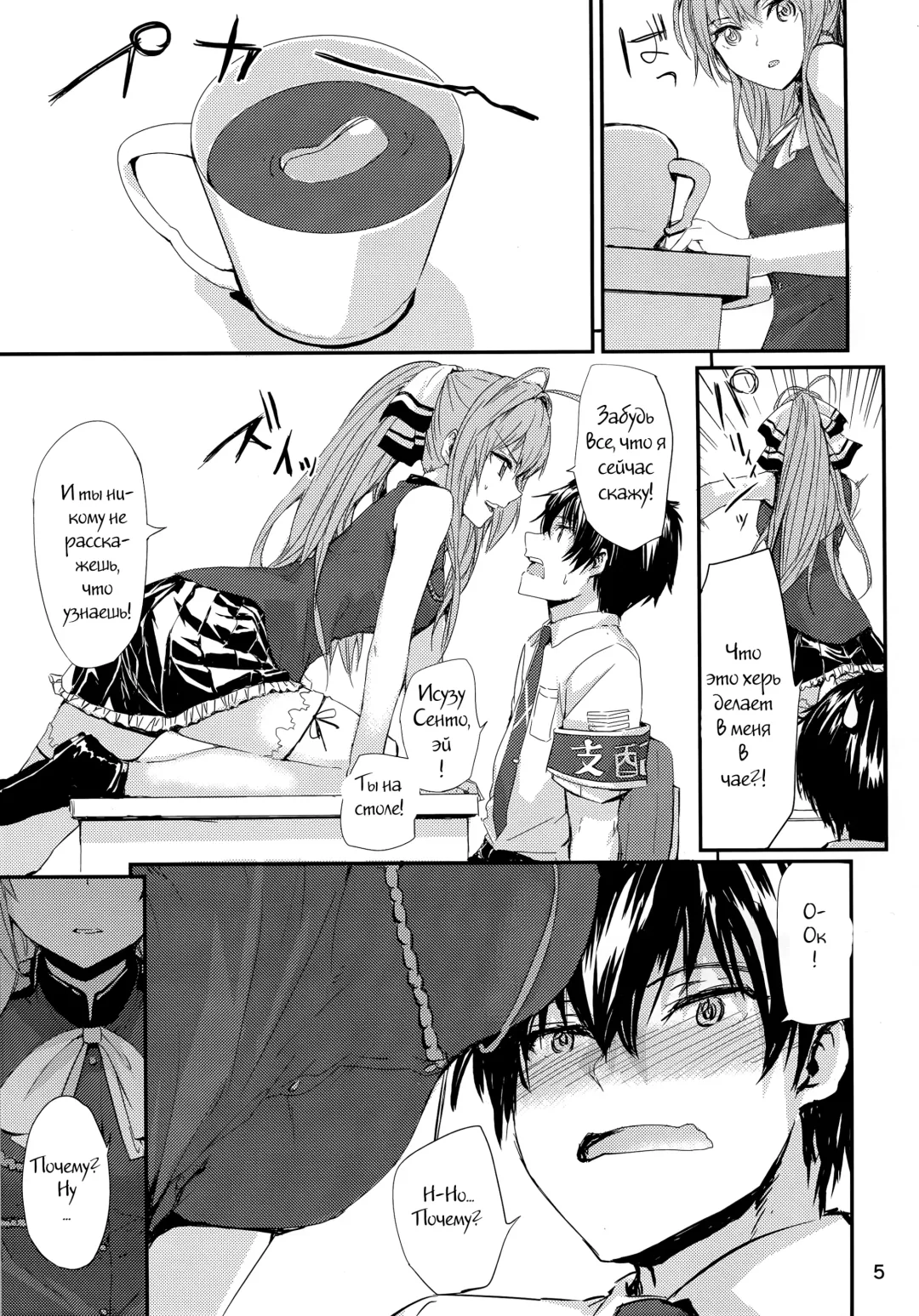 [Sumiya] Brilliant Park no Seijijou Fhentai.net - Page 5