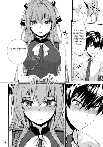 [Sumiya] Brilliant Park no Seijijou Fhentai.net - Page 4