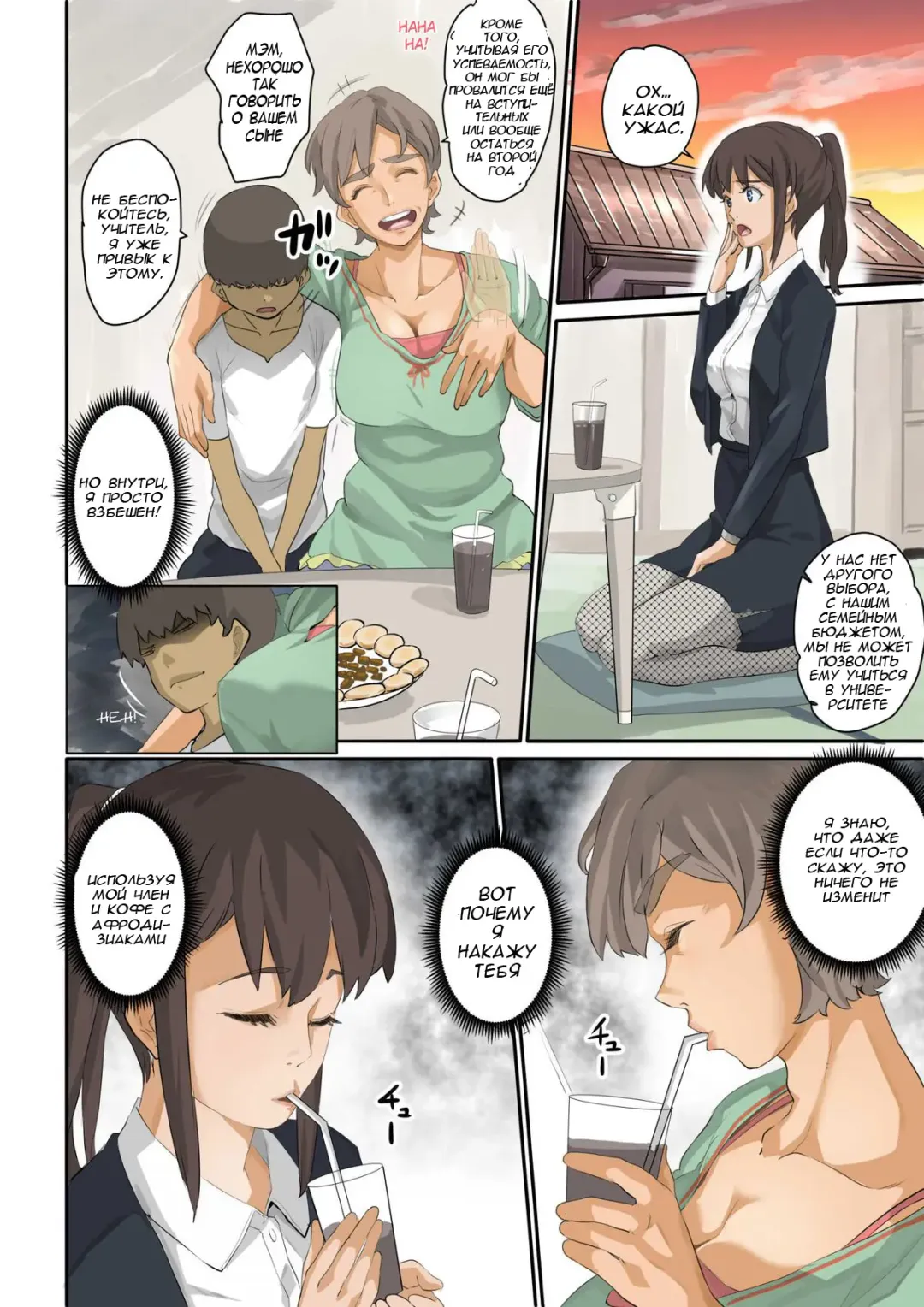 [Hana Hook] Nekura Shounen no Fukushuu Harem Choukyou Keikaku Fhentai.net - Page 13