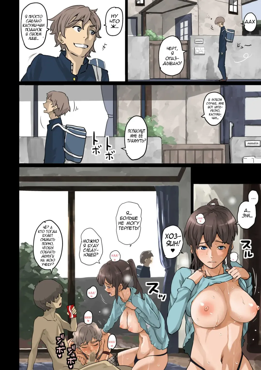 [Hana Hook] Nekura Shounen no Fukushuu Harem Choukyou Keikaku Fhentai.net - Page 135