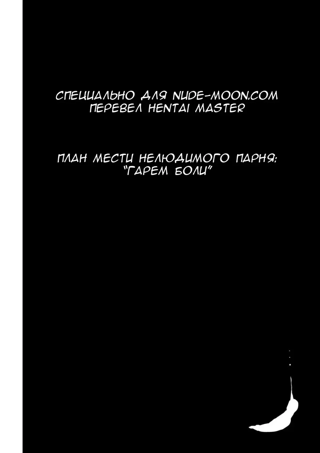 [Hana Hook] Nekura Shounen no Fukushuu Harem Choukyou Keikaku Fhentai.net - Page 176