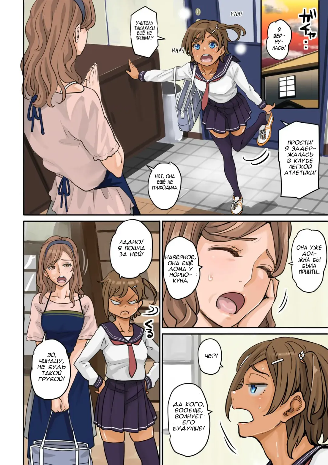 [Hana Hook] Nekura Shounen no Fukushuu Harem Choukyou Keikaku Fhentai.net - Page 64