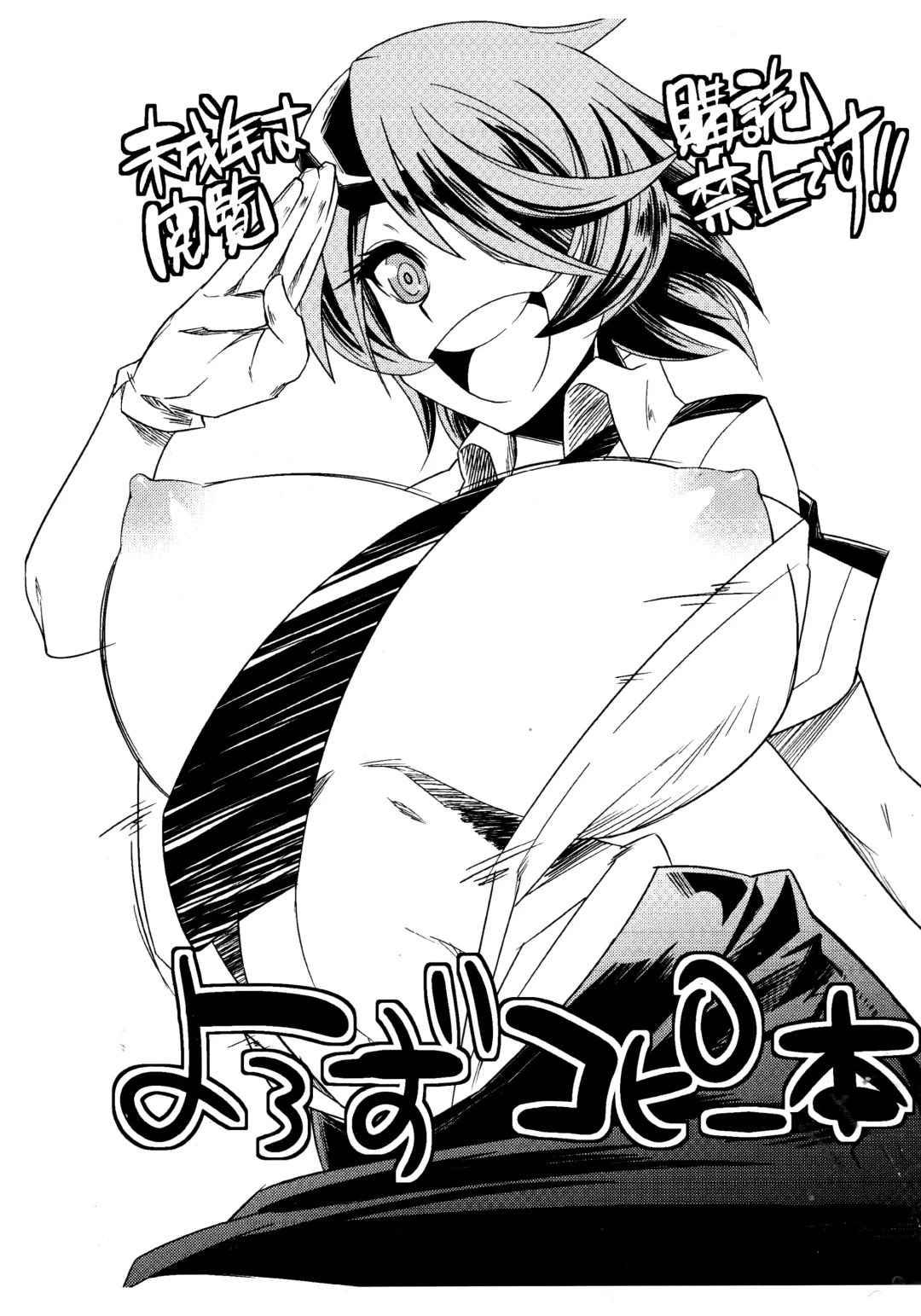 Read [Sahara Wataru] Yorozu Copybon - Fhentai.net