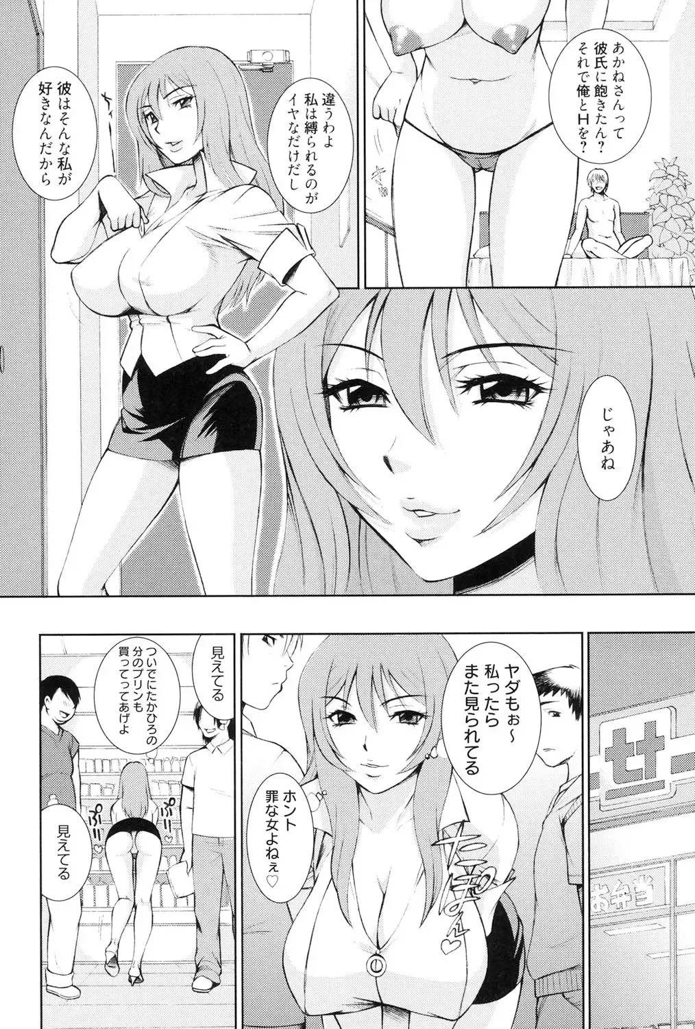 [Matsuri Miko] Torokeru Shuin Fhentai - Page 101