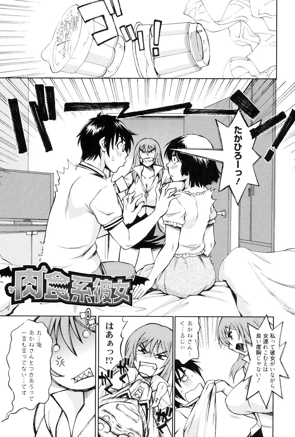 [Matsuri Miko] Torokeru Shuin Fhentai - Page 102