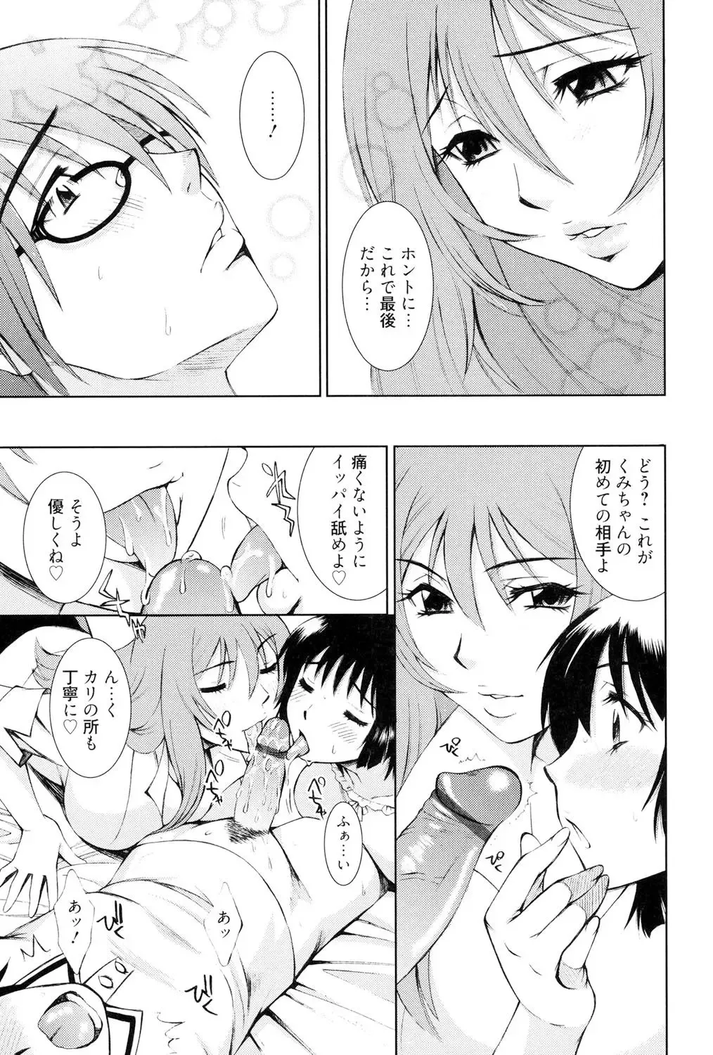 [Matsuri Miko] Torokeru Shuin Fhentai - Page 106