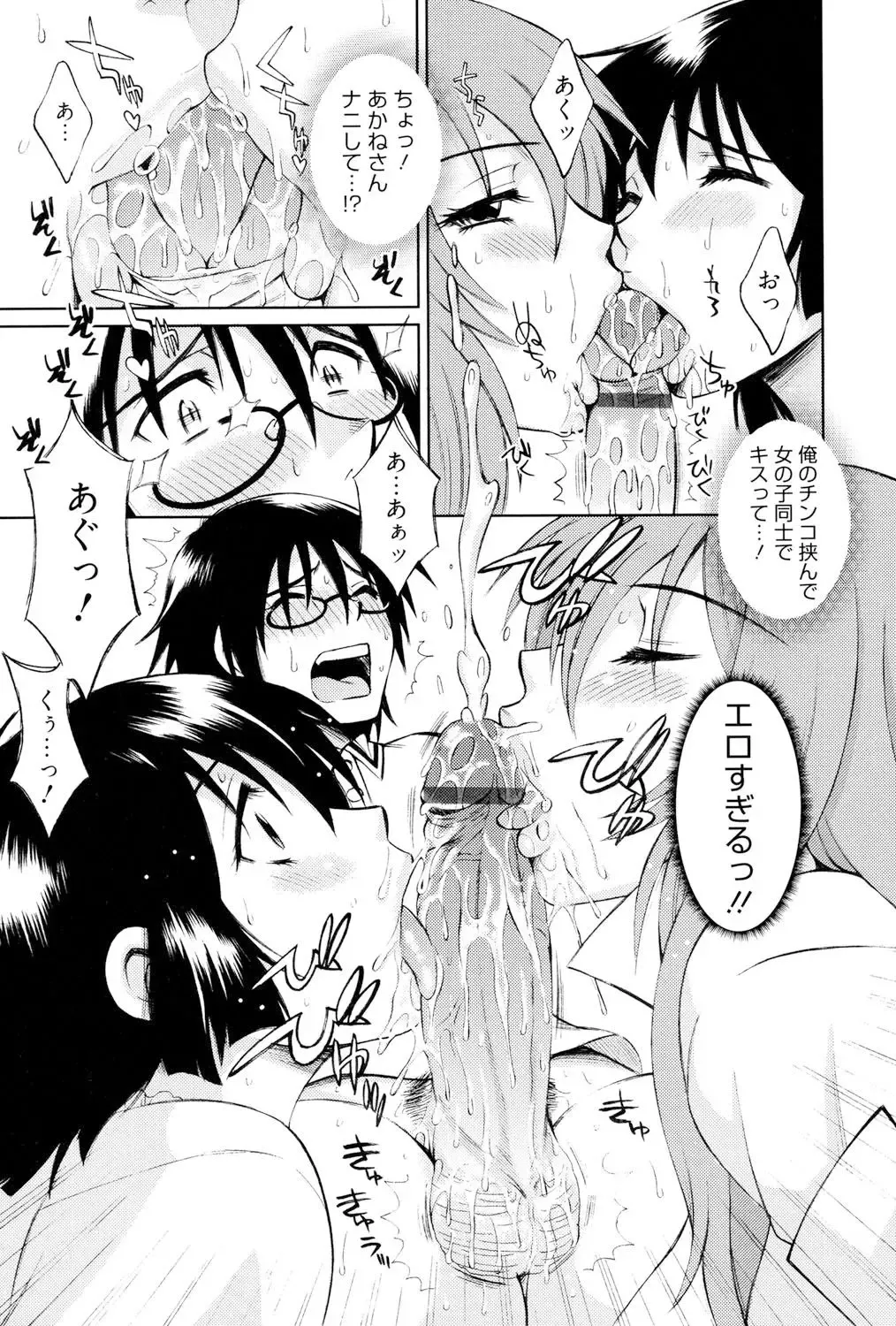 [Matsuri Miko] Torokeru Shuin Fhentai - Page 108