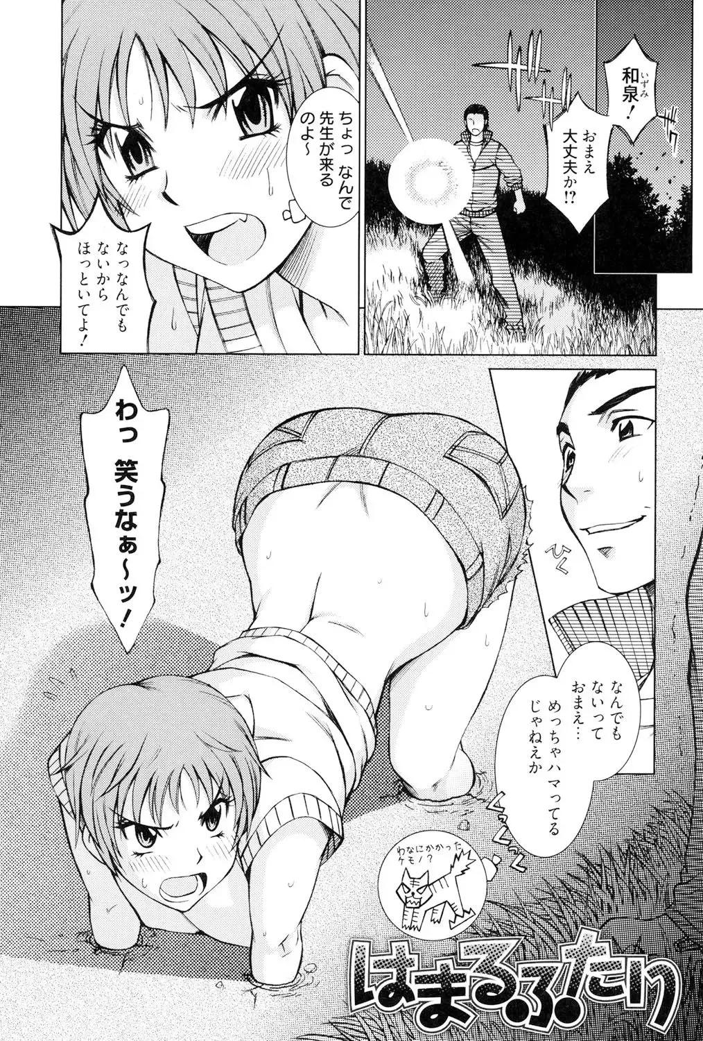 [Matsuri Miko] Torokeru Shuin Fhentai - Page 116