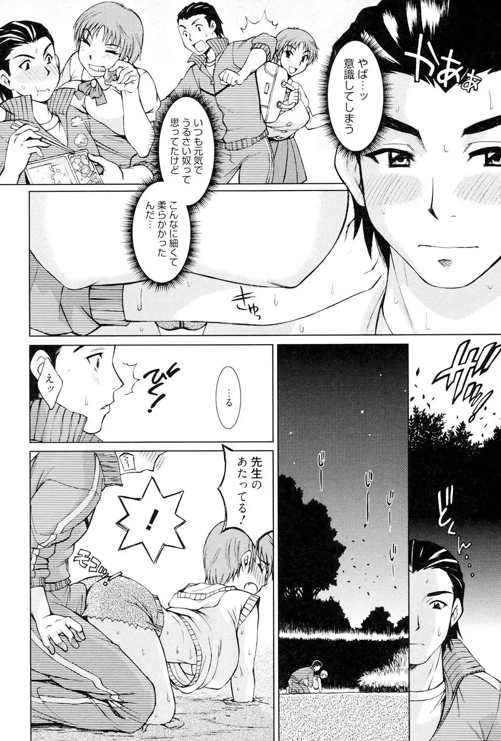 [Matsuri Miko] Torokeru Shuin Fhentai - Page 119