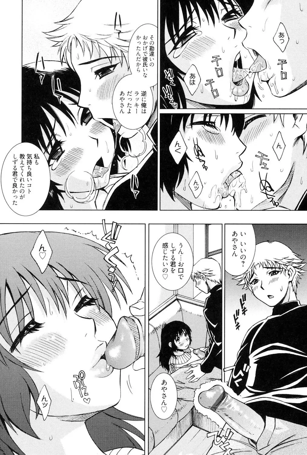 [Matsuri Miko] Torokeru Shuin Fhentai - Page 155