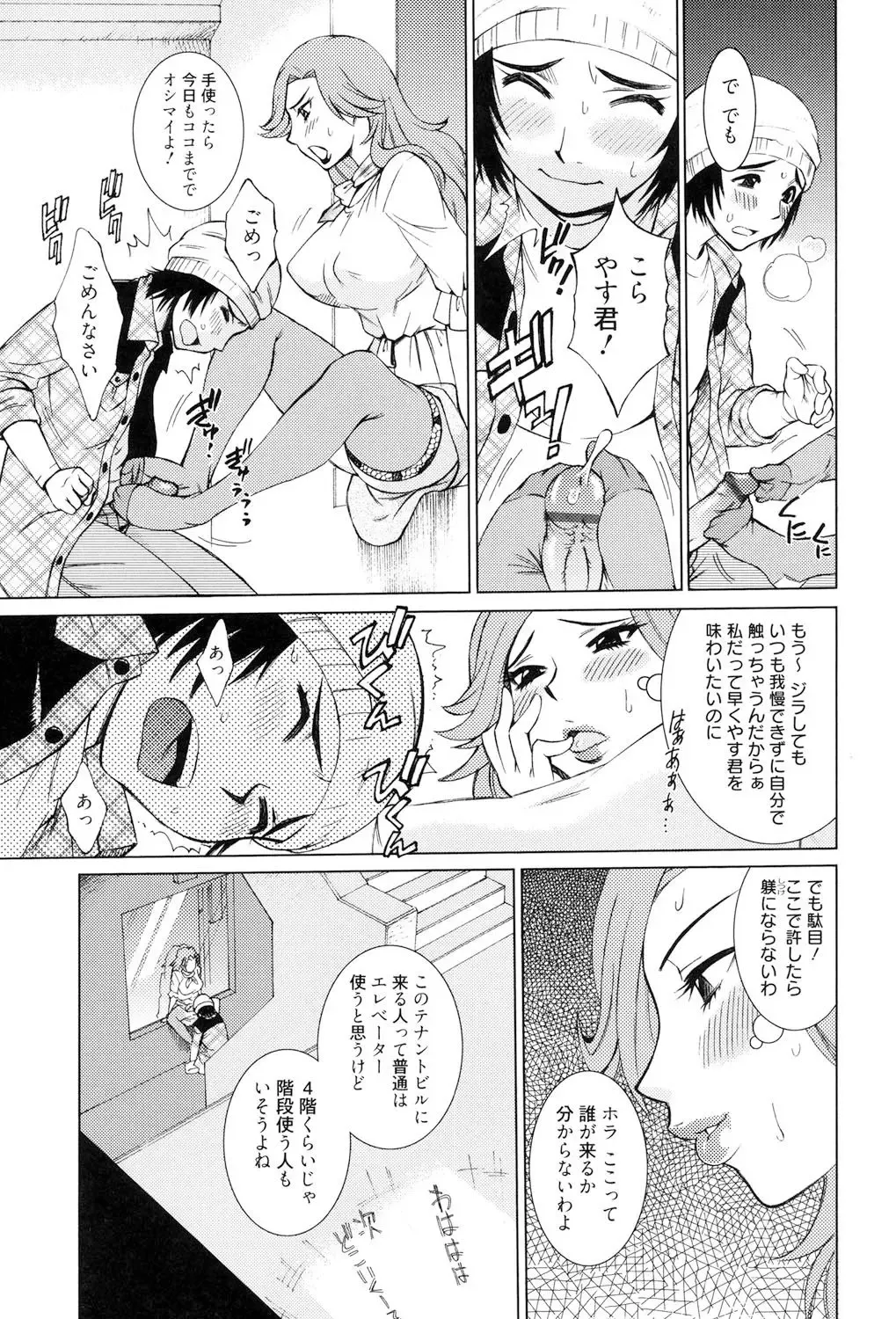 [Matsuri Miko] Torokeru Shuin Fhentai - Page 166