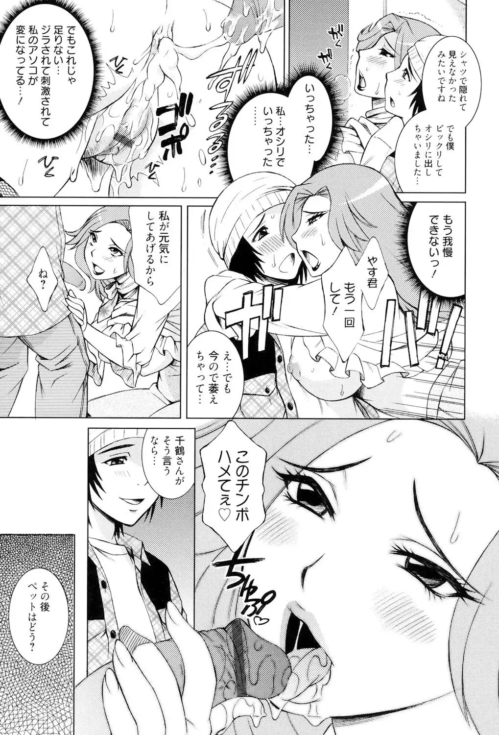 [Matsuri Miko] Torokeru Shuin Fhentai - Page 178