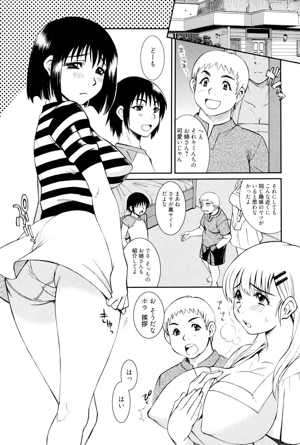 [Matsuri Miko] Torokeru Shuin Fhentai - Page 182