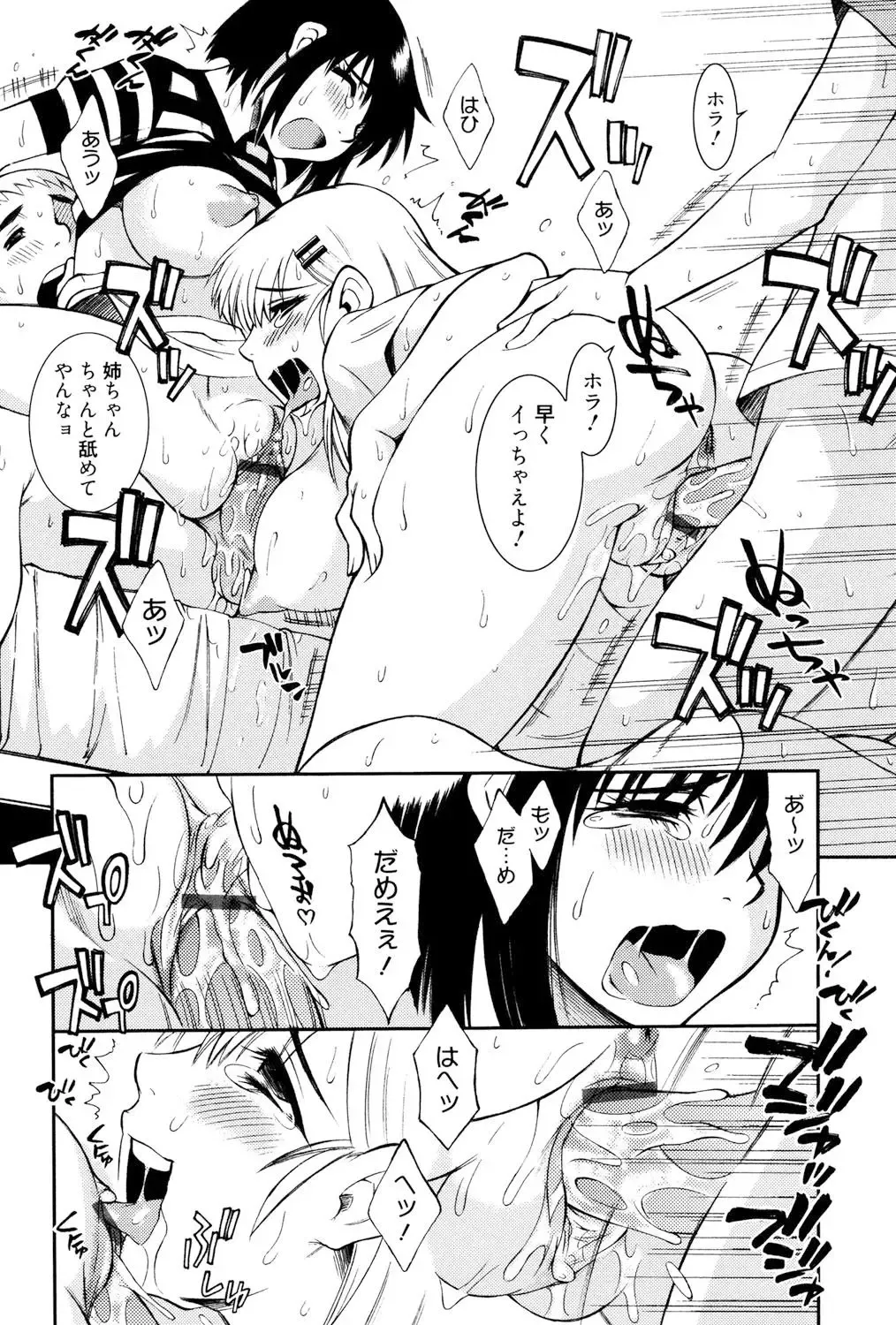[Matsuri Miko] Torokeru Shuin Fhentai - Page 197