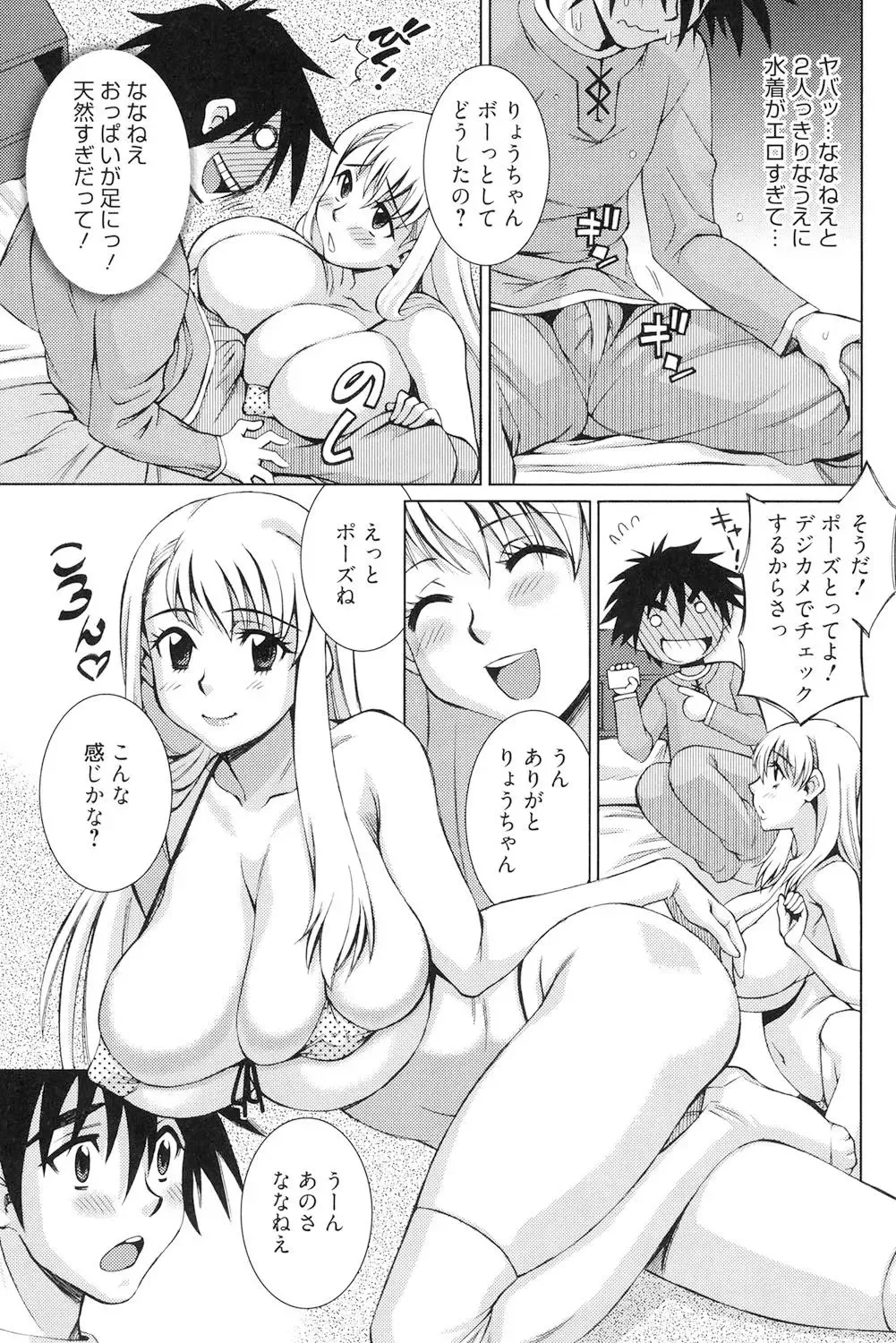 [Matsuri Miko] Torokeru Shuin Fhentai - Page 44