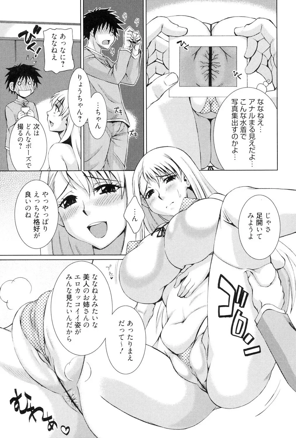 [Matsuri Miko] Torokeru Shuin Fhentai - Page 46