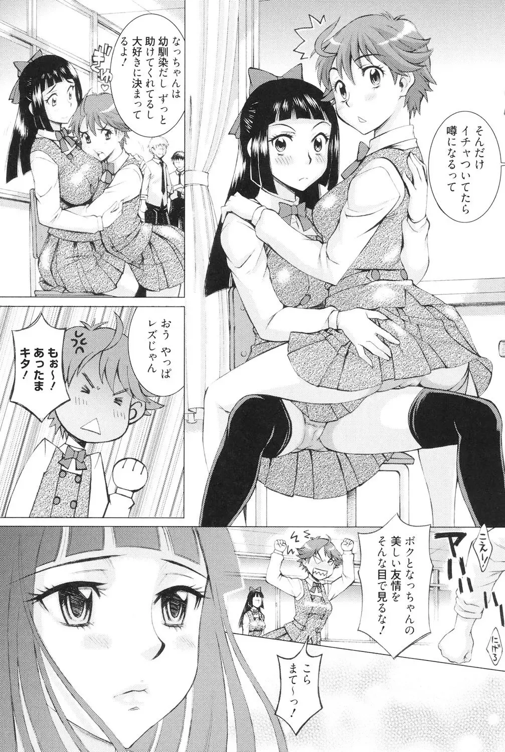 [Matsuri Miko] Torokeru Shuin Fhentai - Page 82