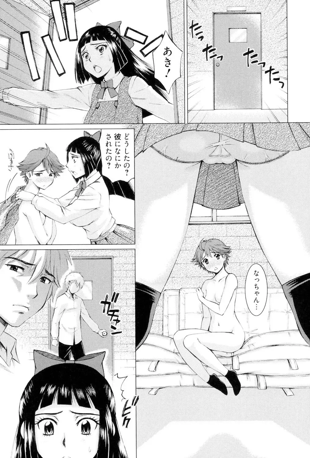 [Matsuri Miko] Torokeru Shuin Fhentai - Page 90