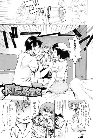 [Matsuri Miko] Torokeru Shuin Fhentai - Page 102