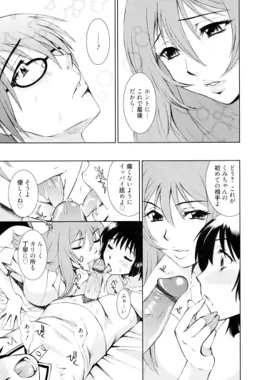 [Matsuri Miko] Torokeru Shuin Fhentai - Page 106