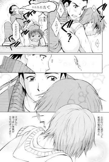 [Matsuri Miko] Torokeru Shuin Fhentai - Page 118