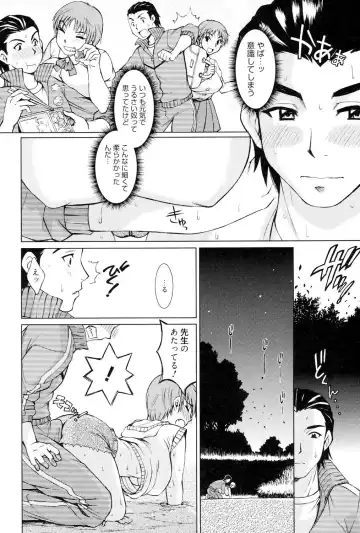 [Matsuri Miko] Torokeru Shuin Fhentai - Page 119