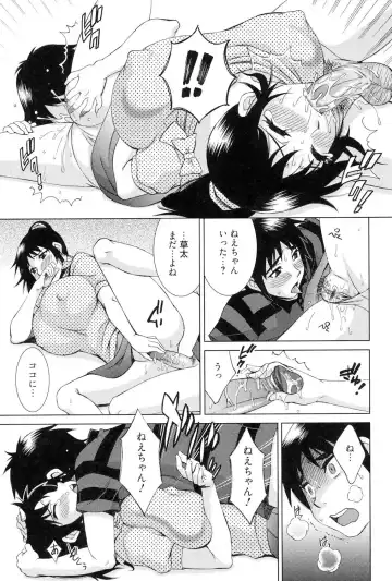 [Matsuri Miko] Torokeru Shuin Fhentai - Page 14