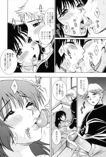 [Matsuri Miko] Torokeru Shuin Fhentai - Page 155