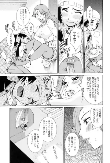 [Matsuri Miko] Torokeru Shuin Fhentai - Page 166