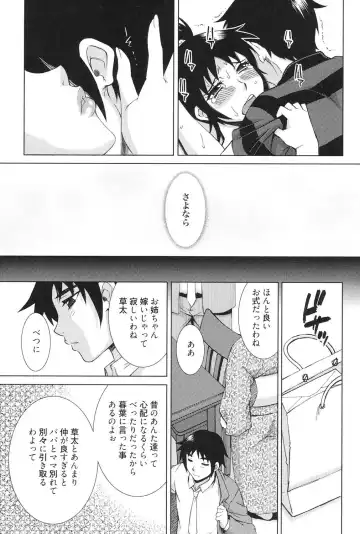 [Matsuri Miko] Torokeru Shuin Fhentai - Page 20