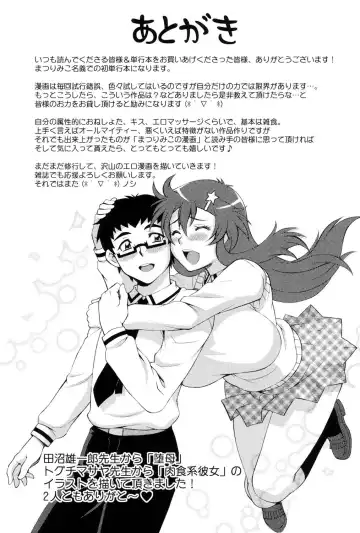 [Matsuri Miko] Torokeru Shuin Fhentai - Page 202