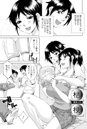 [Matsuri Miko] Torokeru Shuin Fhentai - Page 4