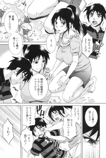 [Matsuri Miko] Torokeru Shuin Fhentai - Page 8