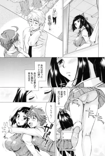 [Matsuri Miko] Torokeru Shuin Fhentai - Page 88
