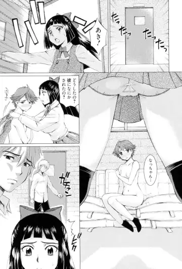 [Matsuri Miko] Torokeru Shuin Fhentai - Page 90